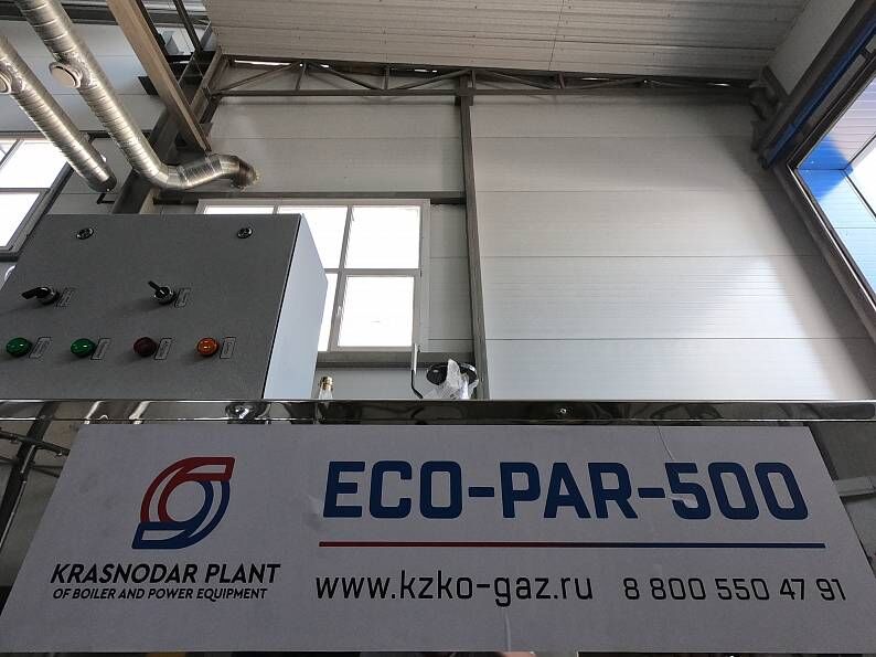 Промышленный паровой котел ECO-PAR 500 с газовой горелкой (Ставрополь)