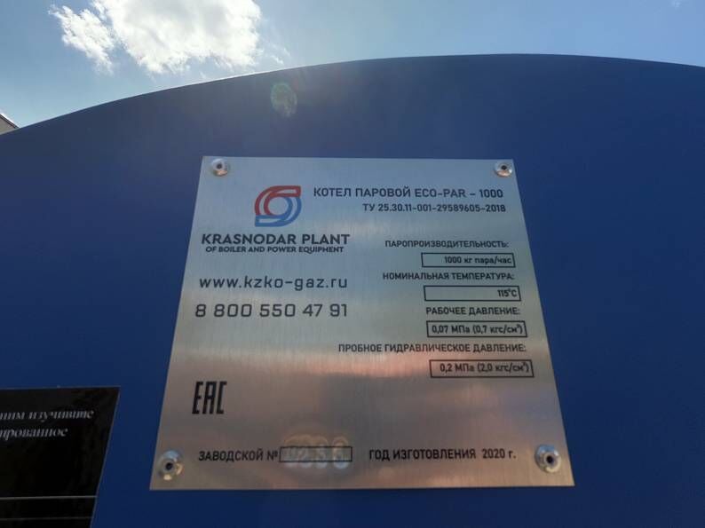 Отгрузка промышленного парового котла ECO-PAR 1000 для молочного производства (Волгоградская Область)
