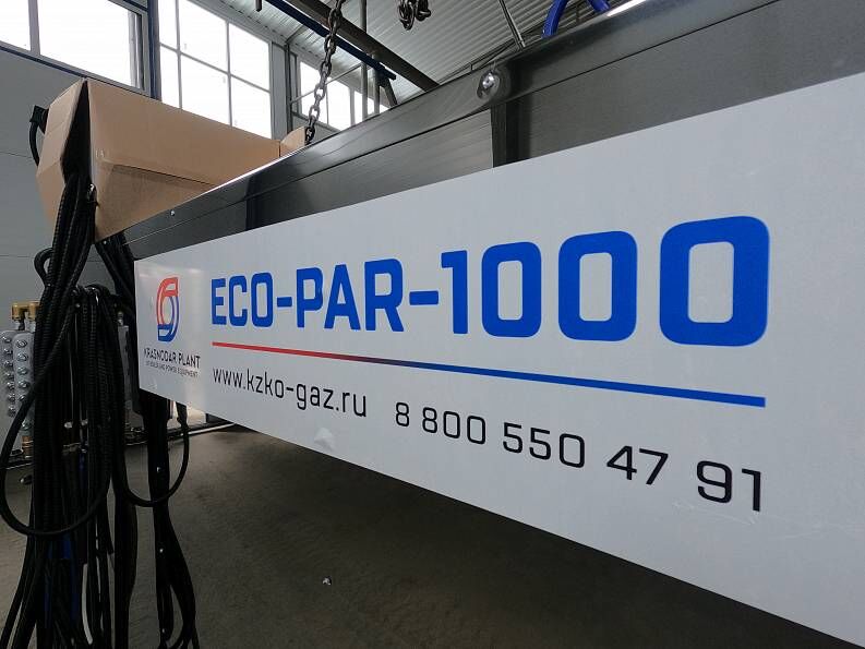 ECO-PAR 1000 готов к транспортировке к Заказчику