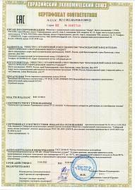 Сертификат соответствия паровые котлы наружного размещения