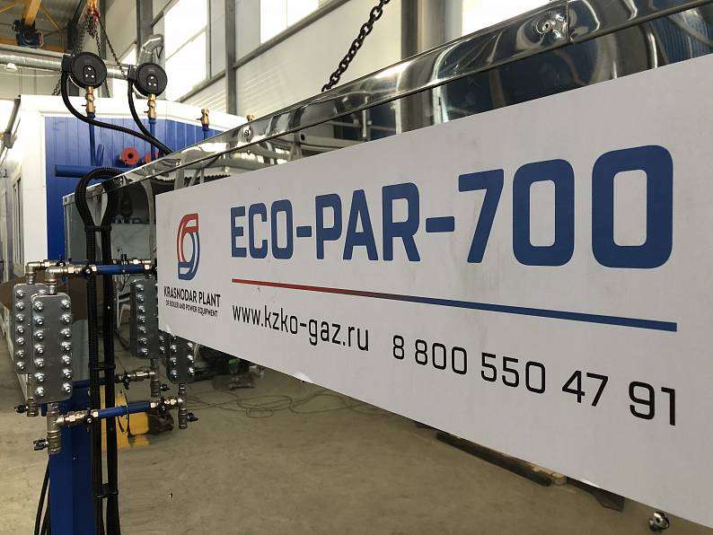 Промышленный паровой котёл ECO-PAR 700 для промышленного предприятия в Узбекистане